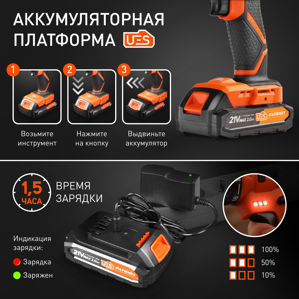 Дрель-шуруповерт аккумуляторная PATRIOT BR 189 UES