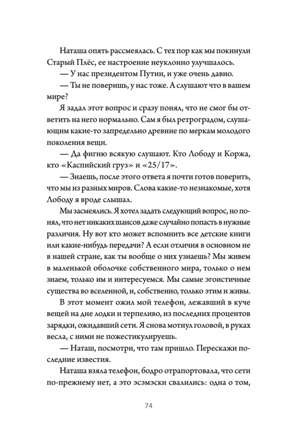 Там, за рекой