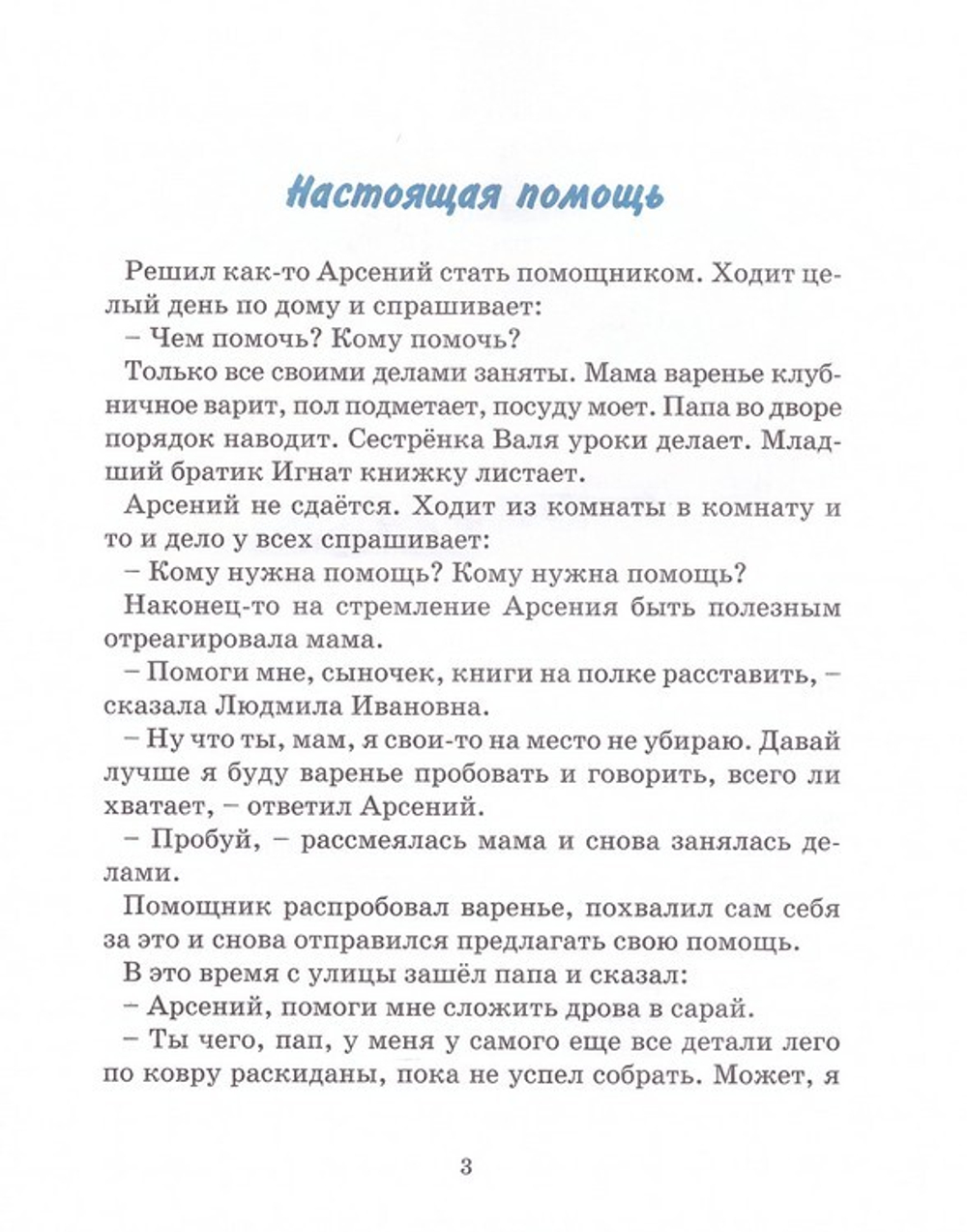 Полицейские тоже молятся. Анна Кобелева