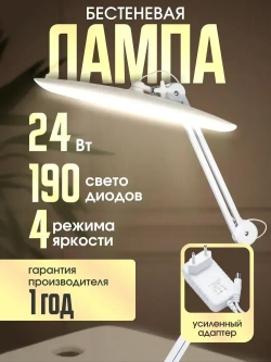 Бестеневая лампа SMD LED для наращивания ногтей и ресниц