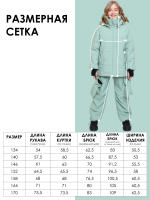 Комплект для девочки «ЭРИН»