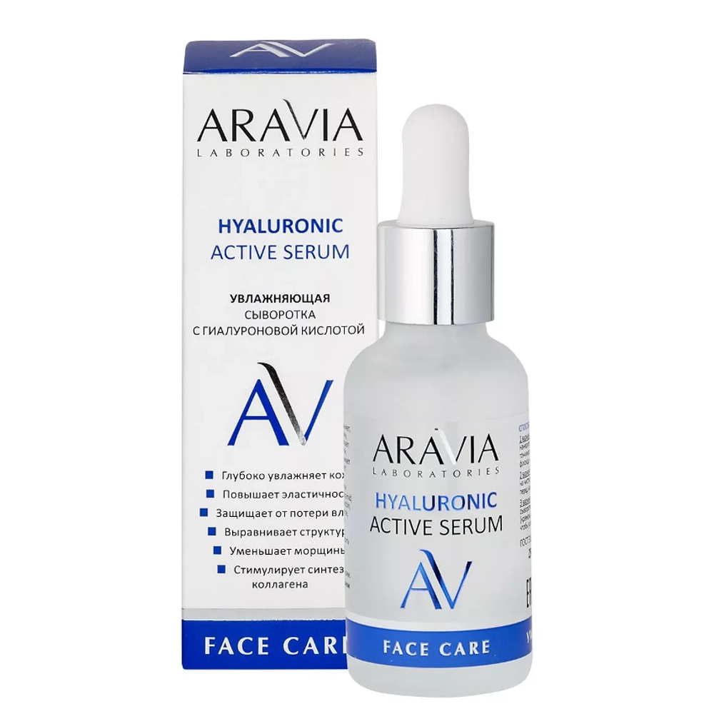 Сыворотка увлажняющая с гиалуроновой кислотой / Hyaluronic Active Serum 30 мл