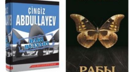 10 книг азербайджанских авторов, которые обязательно нужно прочесть.