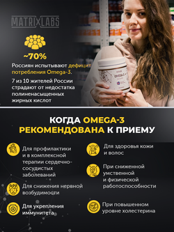 Matrix Labs Omega-3 Iceland 1000 мг. + Vitamin E (240 капс.) [M]