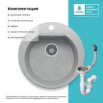 Мойка POLYGRAN ATOL-520 светло-серый №314
