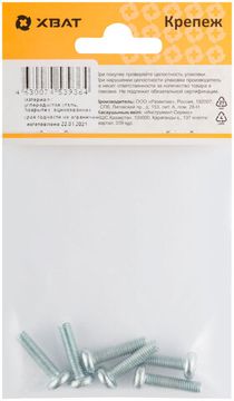 Винт с полуцилиндрич. головкой с полной резьбой оцинков. DIN 7985 5 х 20 (фасовка 6 шт.)