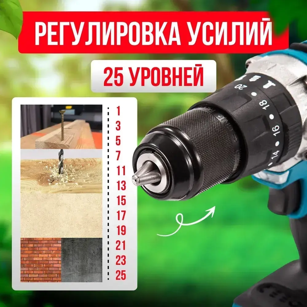 Дрель-шуруповерт аккумуляторный 18 В, 42 Нм, 2 АКБ