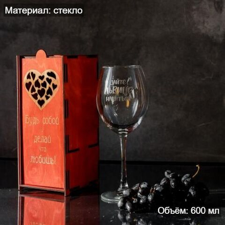 Бокал для вина с гравировкой в подарочной коробке PKS27