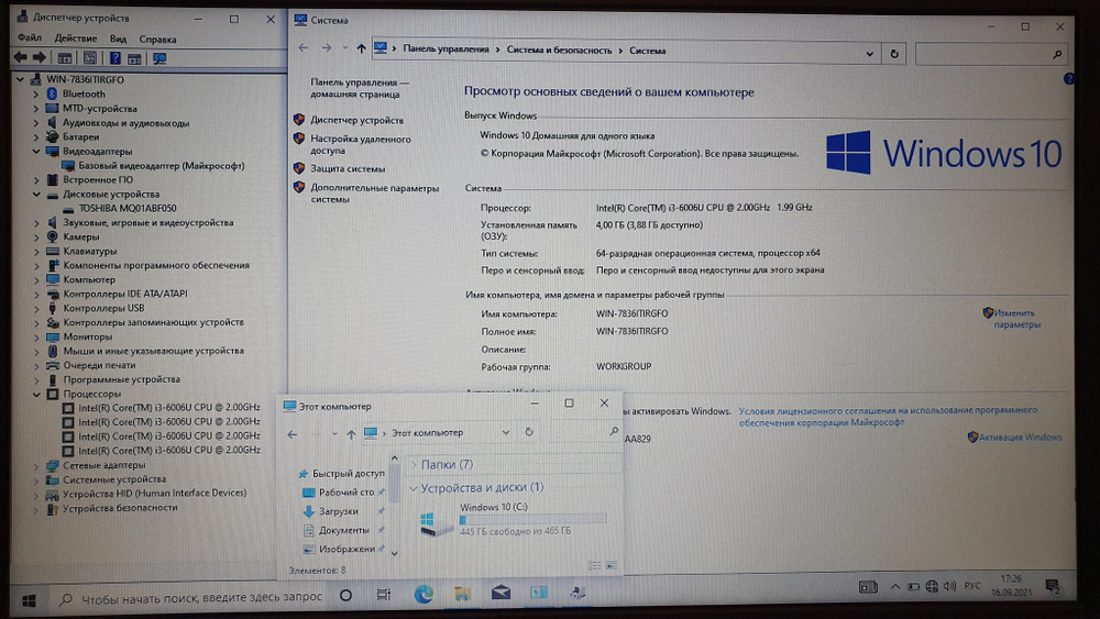 Ноутбук ASUS i3-6/4Gb/X541UA-GQ1247T [90nb0cf1-m18870]/Windows 10