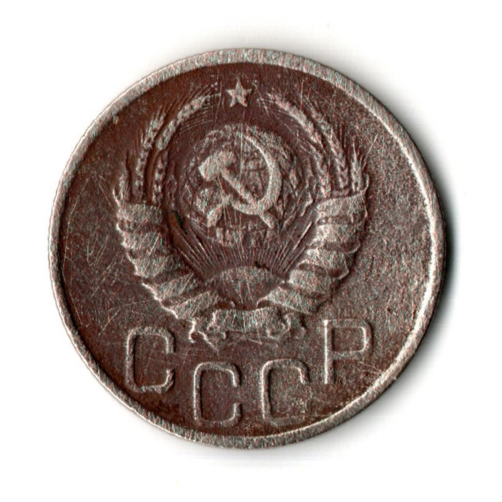 20 копеек 1937 год