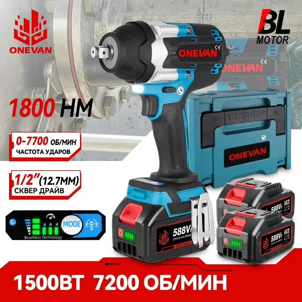 Бесщеточный гайковерт аккумуляторный ударный ONEVAN с крутящим моментом 1800 Нм 1/2 дюйма Электроинструмент для аккумулятора 21 В