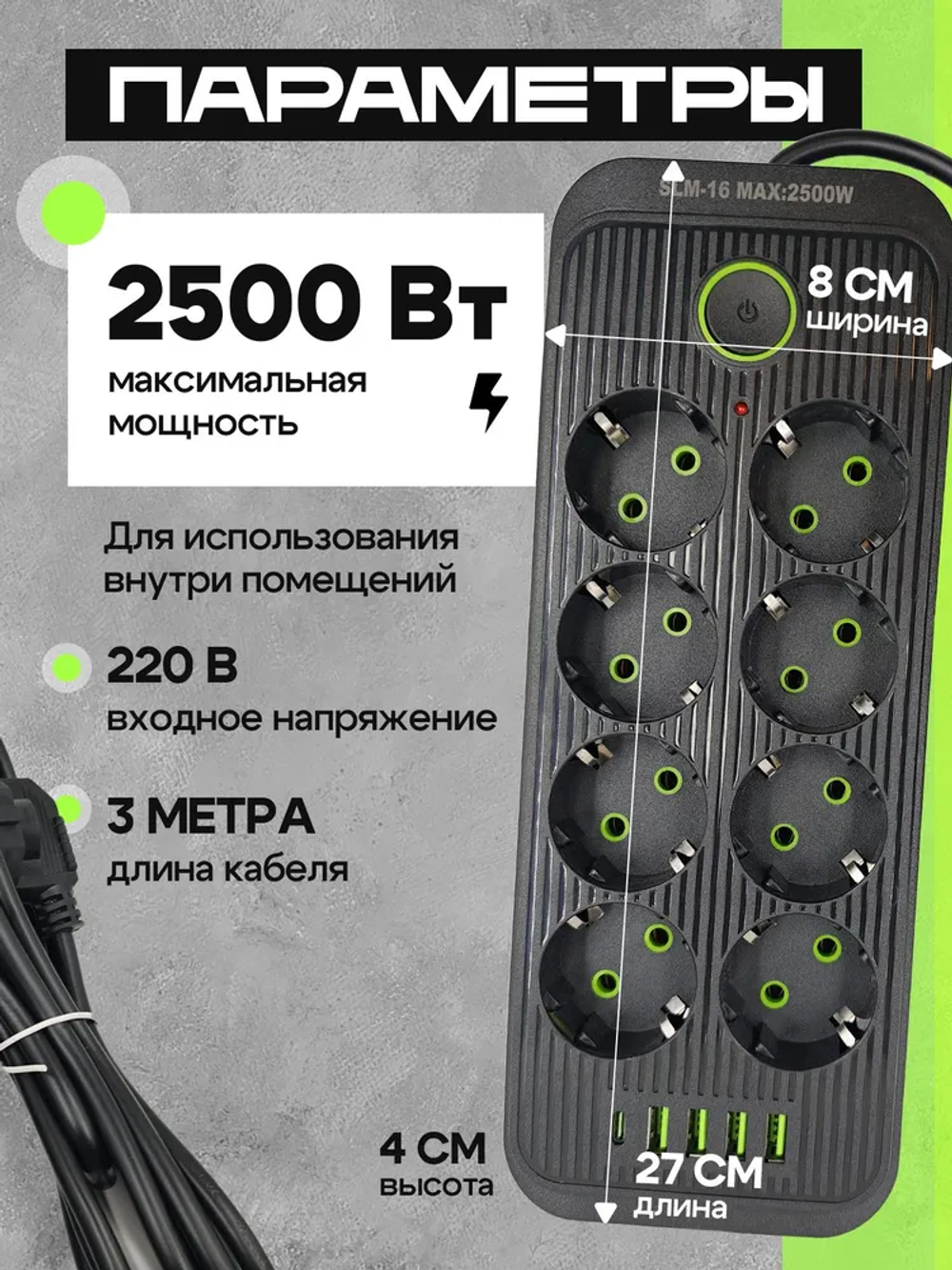 Сетевой фильтр Artdem удлинитель сетевой 3м, 2500 Вт, 8 розеток, черный