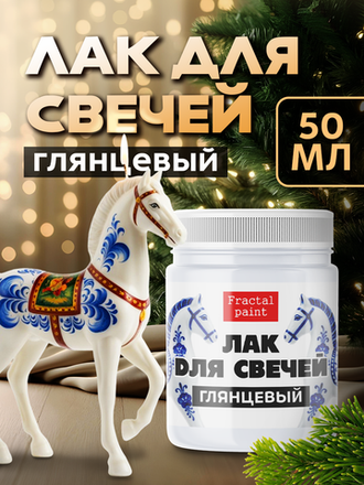 Воск, лак для свечей и гипса