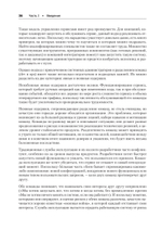 Site Reliability Engineering. Надежность и безотказность как в Google