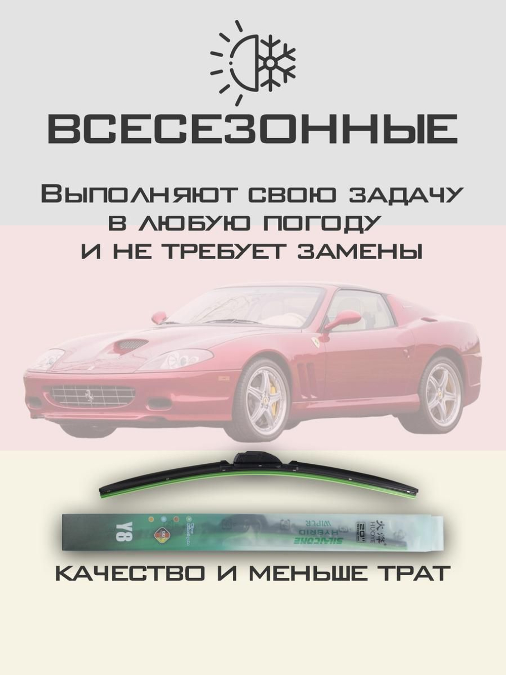 Щетки стеклоочистителя HUOYE Y8 600/450 мм на FAW BestuneT77 | Hook/J-Hook