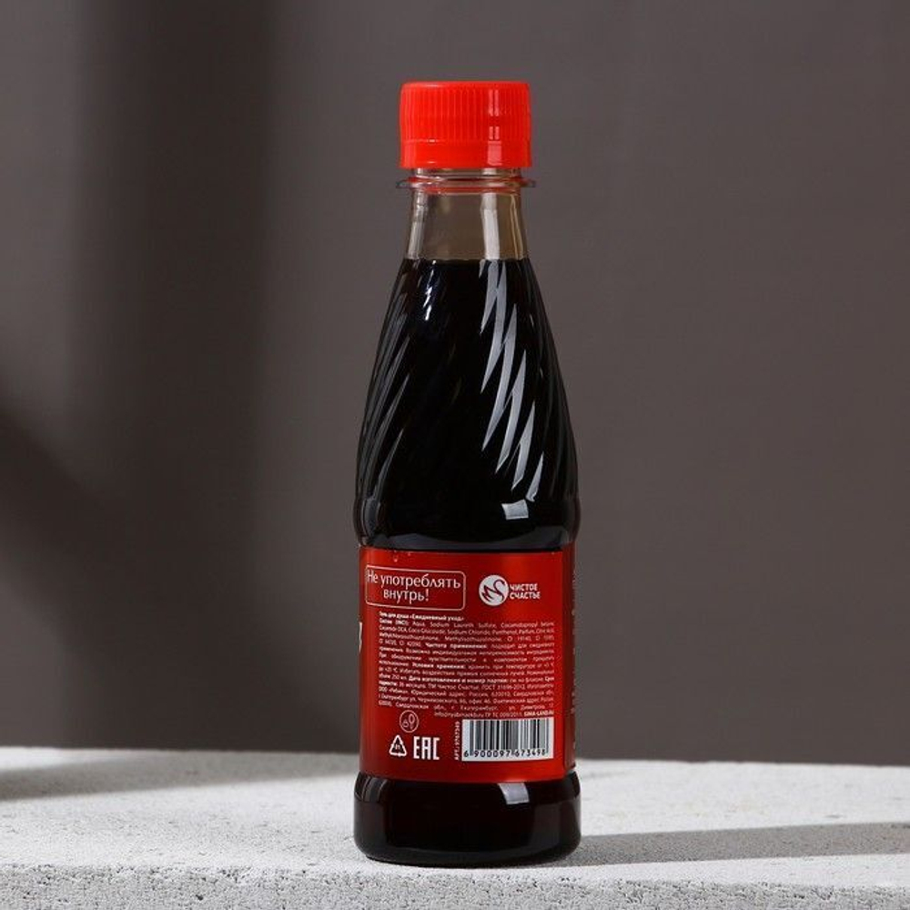 Подарочный новогодний набор «Счастья в Новом году!»: гель для душа с ароматом газировки и мочалка