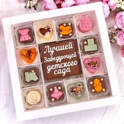Шоколадный подарок "Лучшей заведующей детского сада. Игрушки": шоколадка-надпись и 12 конфет ручной работы