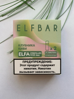 Картридж для ELFA by ElfBAR 4мл