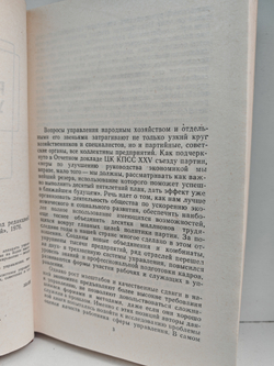 Оценка работников управления