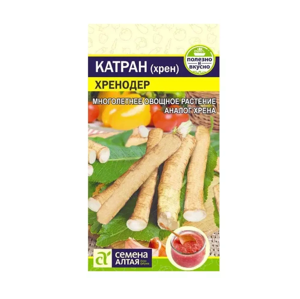 Катран (ХРЕН) семена