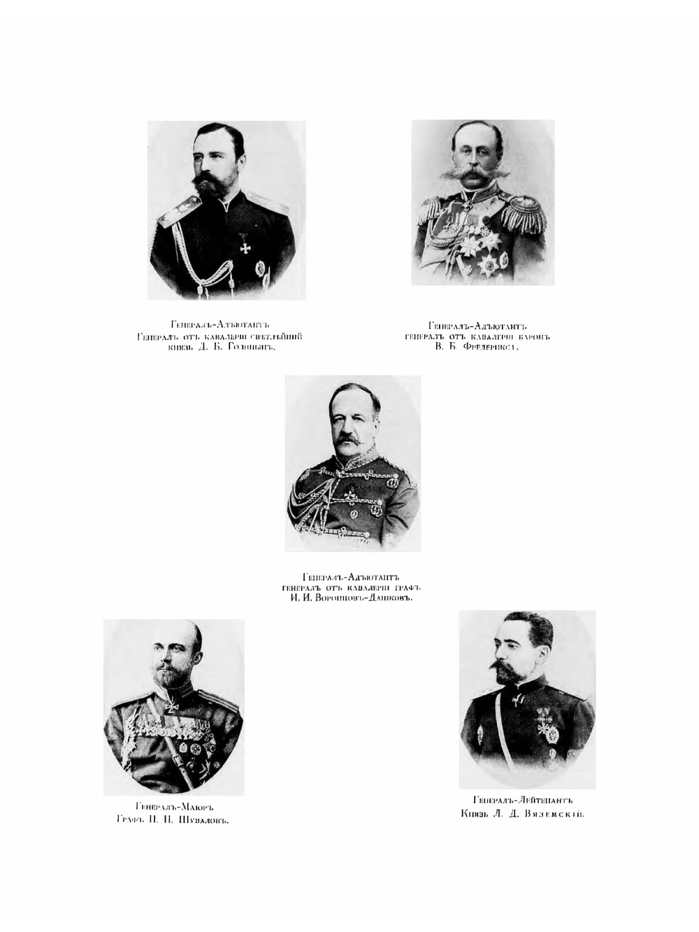 Иллюстрированный альбом рысистого и скакового спорта и перечень русских конных заводов | Максимович Лев Карлович