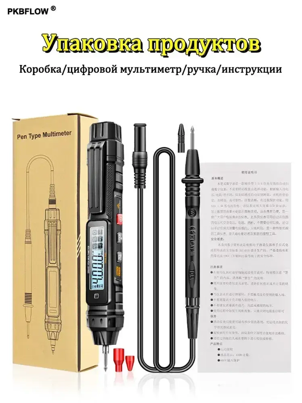 PKBFLOW Цифровой мультиметр, профессиональный прибор с ручным подсчетом 4000 ом, бесконтактный автоматический измеритель напряжения переменного/постоянного тока, тестер диодов;Обновленная версия A3005