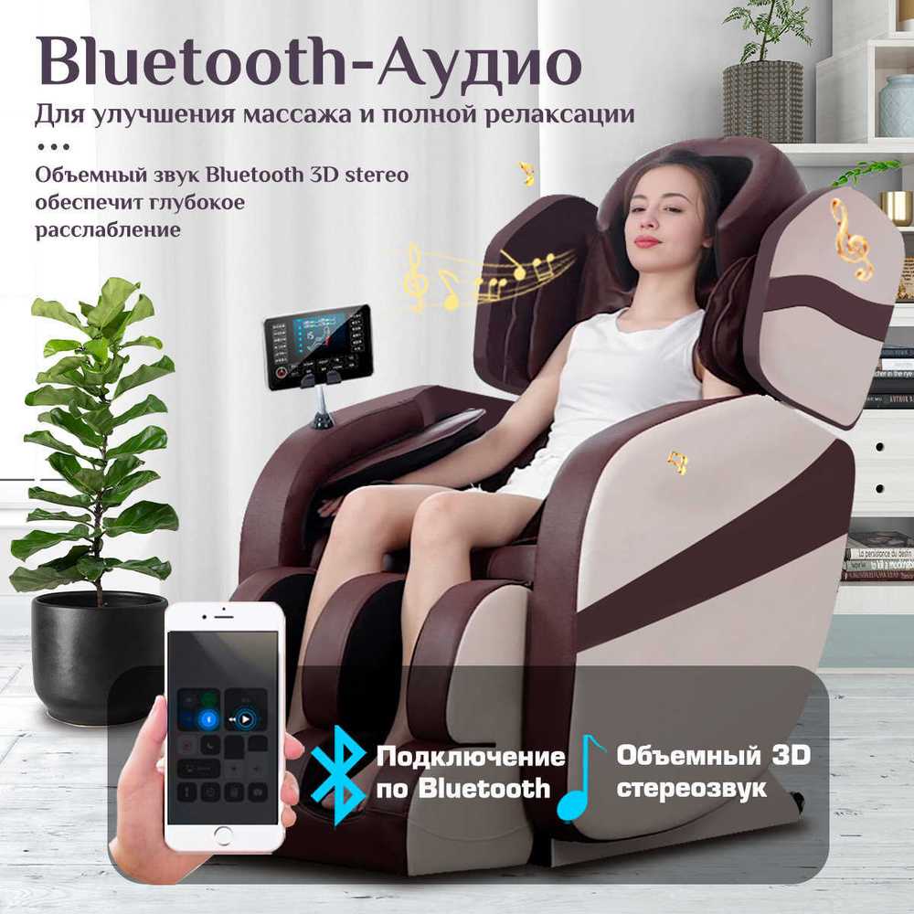 Массажное кресло RelaxMaster Zenith Zen, MG, 4D