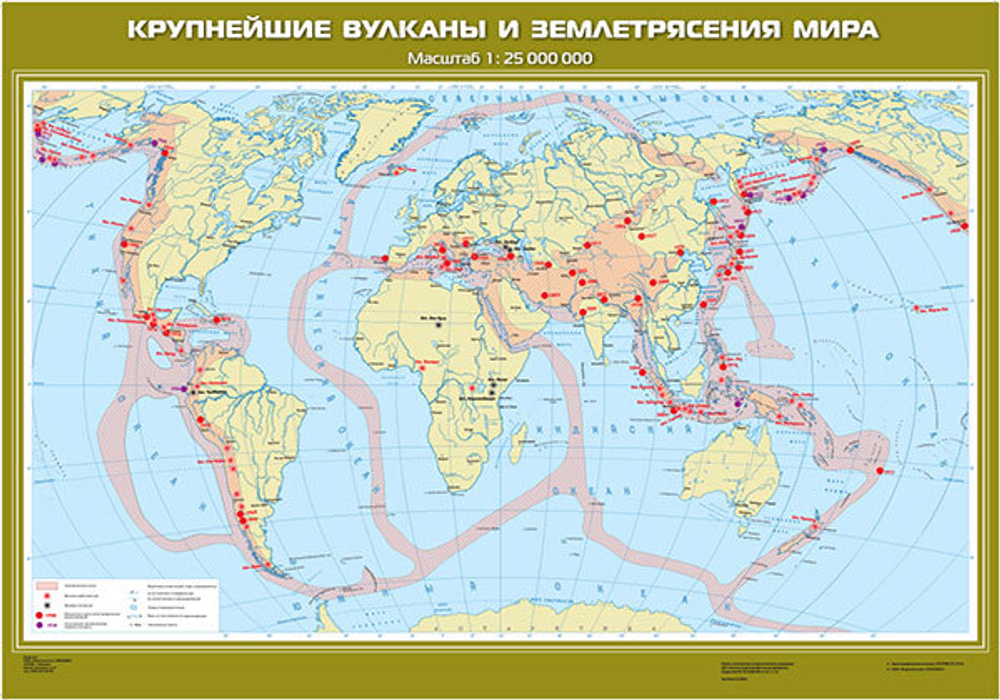 Крупнейшие вулканы и землетрясения мира
