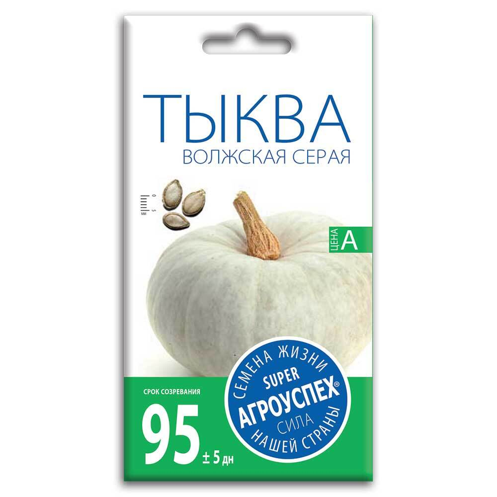 tykva_volzhskaya_seraya_semena_agrouspekh_2g