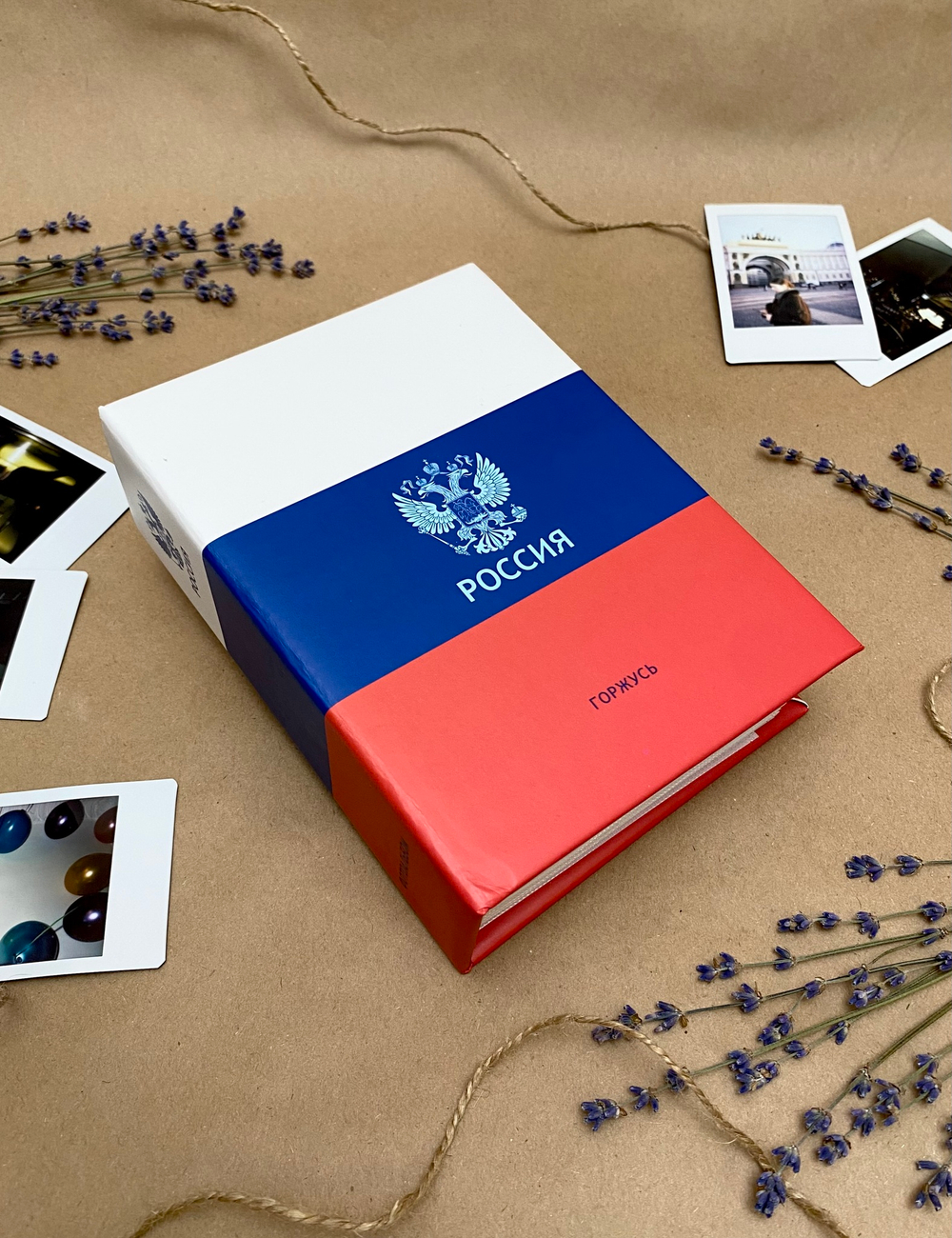 Фотоальбом на 100 фото 10х15 см с кармашками, "Russian tricolor" Триколор