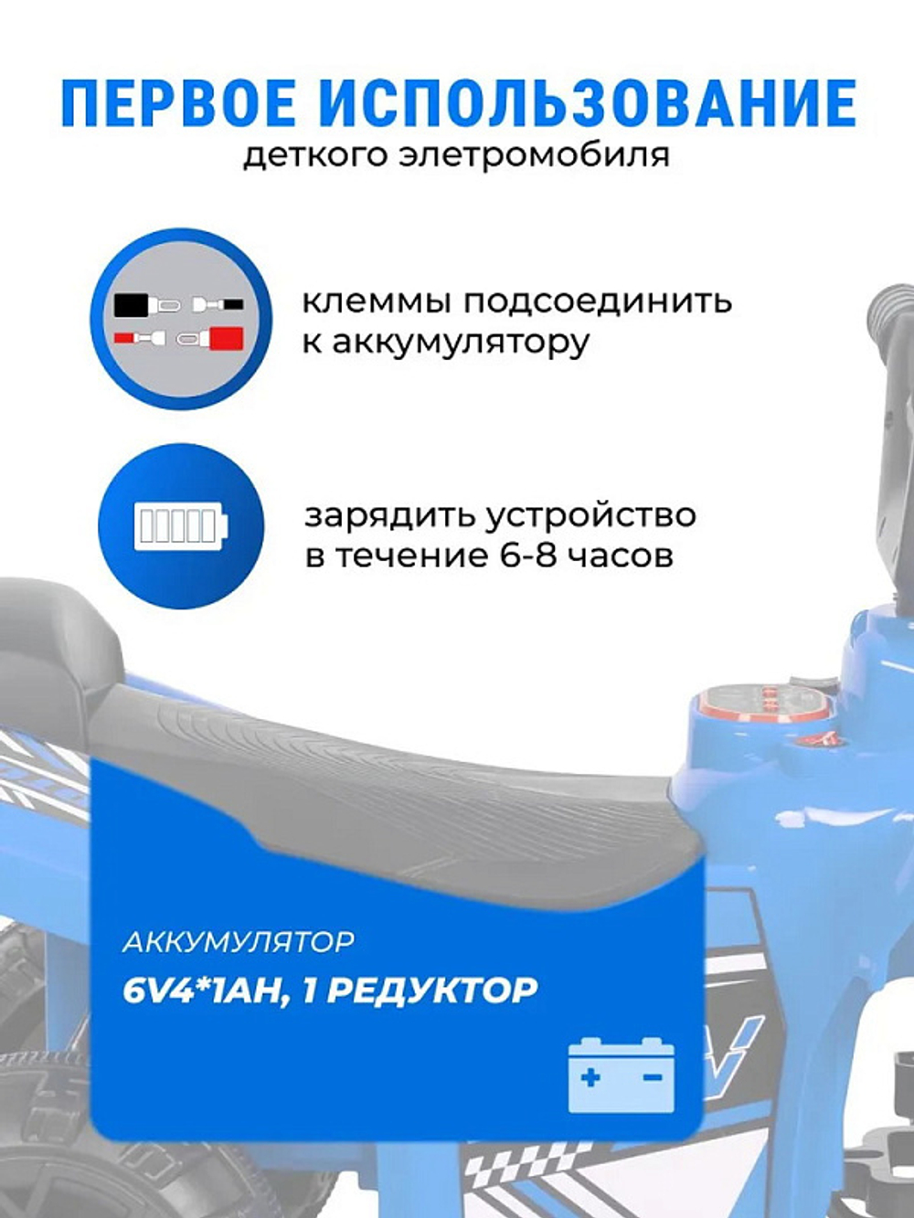 Детский электромобиль квадроцикл SR700 (Синий SR700)