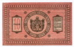 Казначейский знак 10 рублей 1918 год. Сибирское временное правительство (Колчак). Серия Г 404. VF