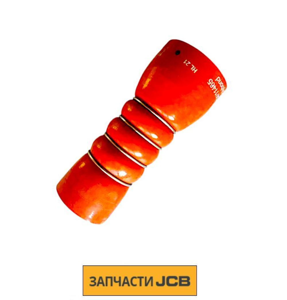 Патрубок JCB 834/11465