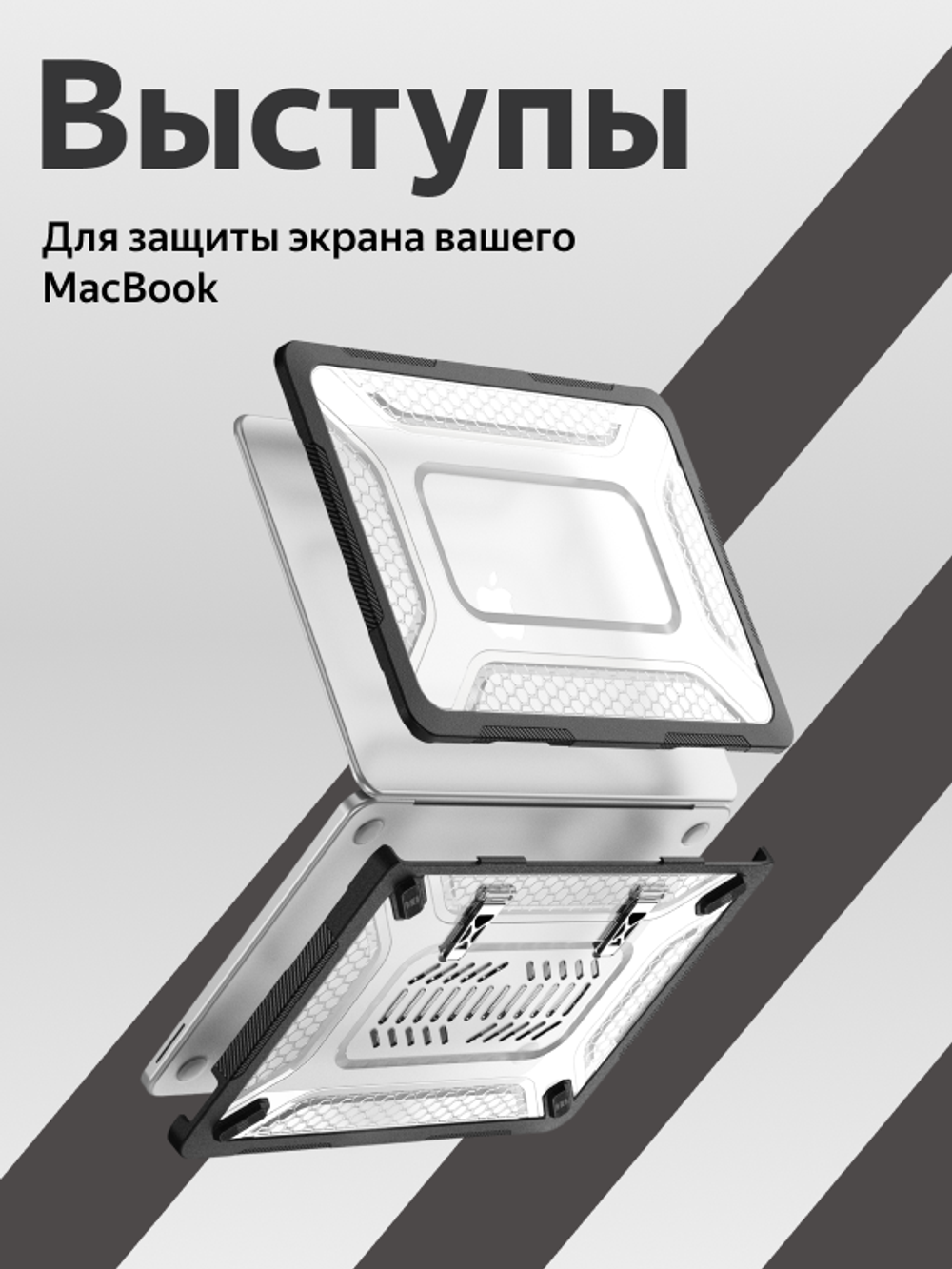 Бампер MosSeller c подставкой для Apple MacBook Neo 13 (2026), Черный