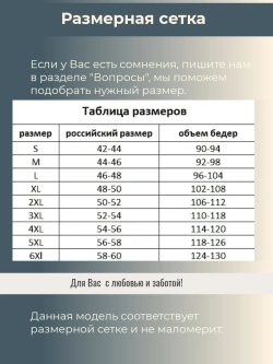 Слипы танга-эффект высокая посадка бесшовные набор