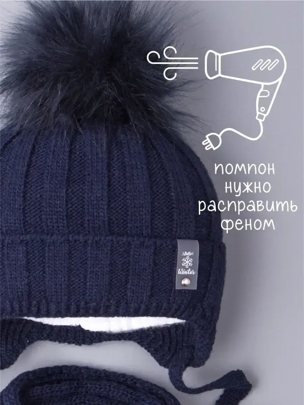 Шапка детская зимняя с помпоном и шарф