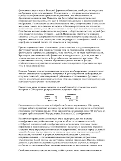 Строение тела и характер | Э. Кречмер