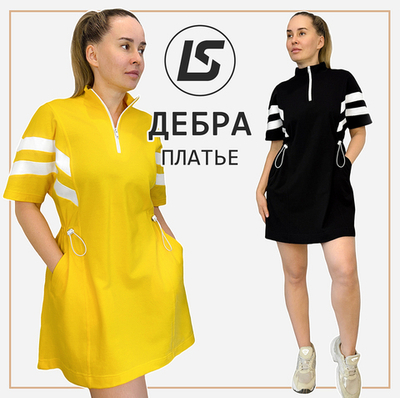 Платье ДЕБРА