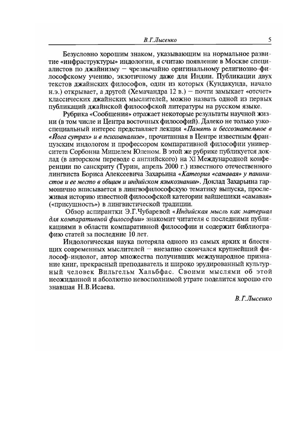 История философии. № 7 | коллектив авторов