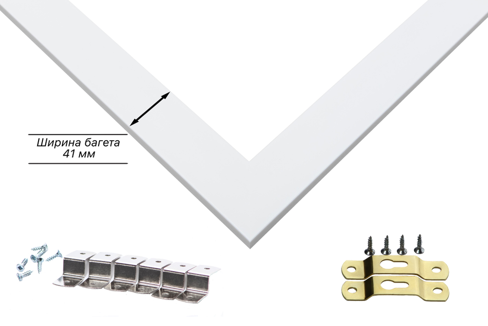 Рама 30x85 для картин и фотографий