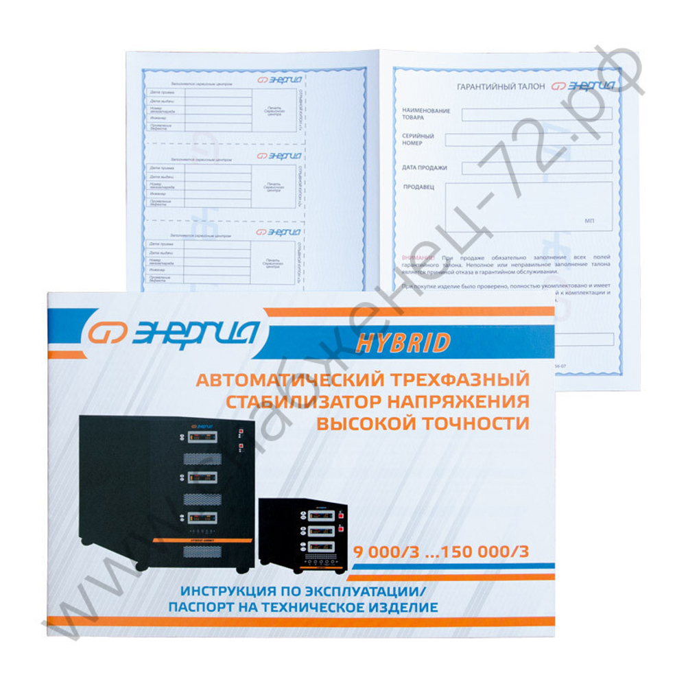 Стабилизаторы напряжения Энергия Hybrid II трехфазные