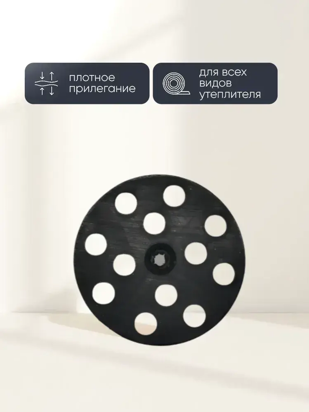 АлексГрупп Шайба Рондоль для утеплителя 60мм, 250шт