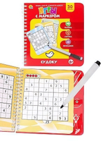 Игры с маркером "Судоку" (ИН-3956)