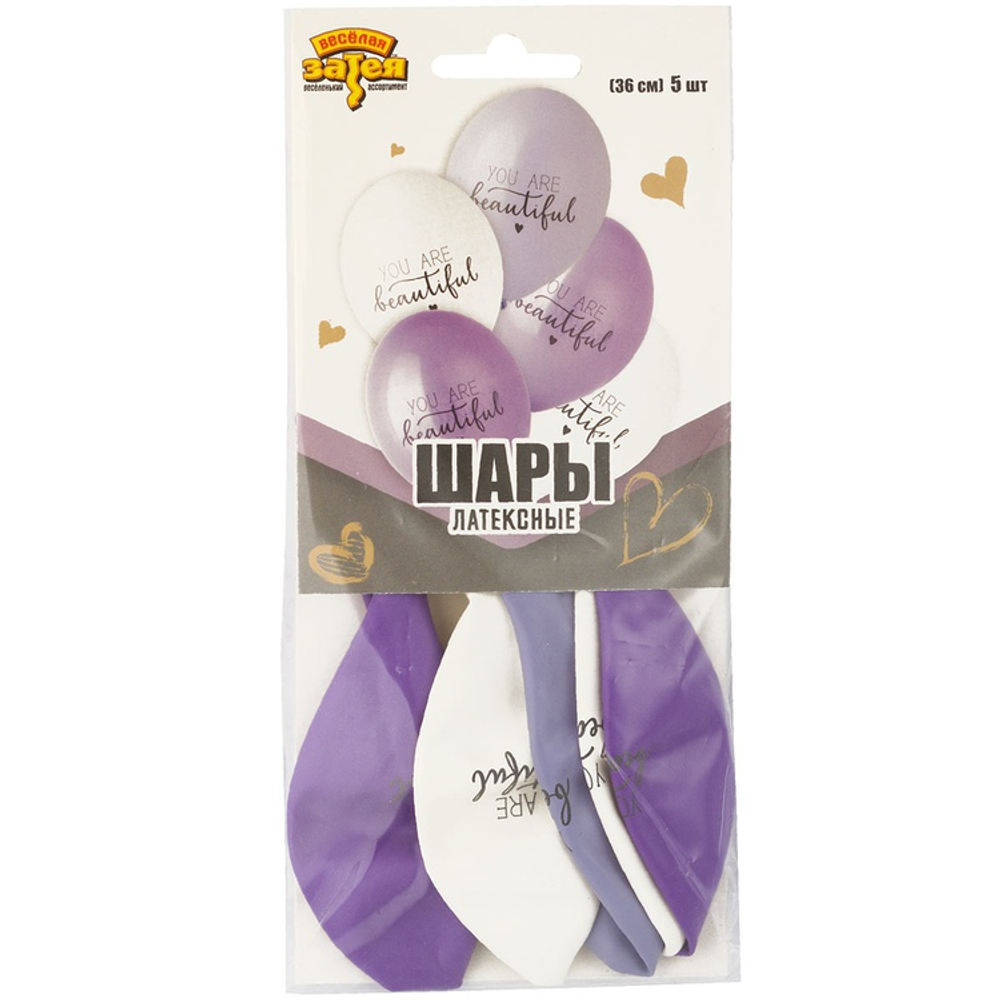 Шар латексный 35см Набор 5шт You Are Beautiful (Ассорти)