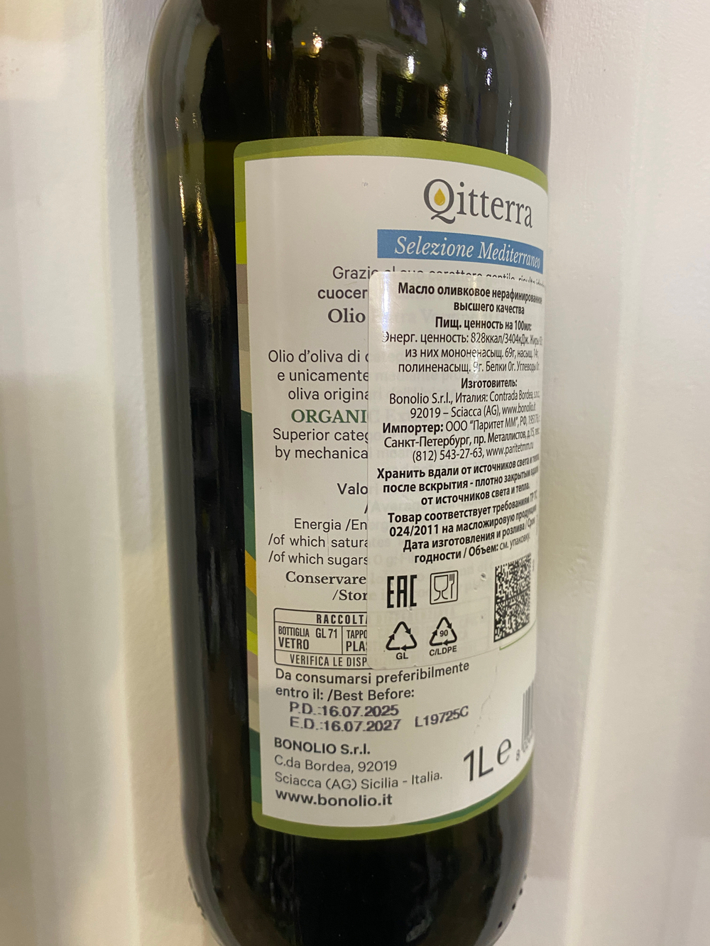 Оливковое масло BONO Qitterra BIO 1l, Сицилия,Италия