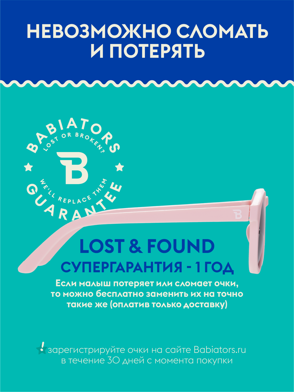 С/з очки Babiators Original Keyhole Балерина в розовом