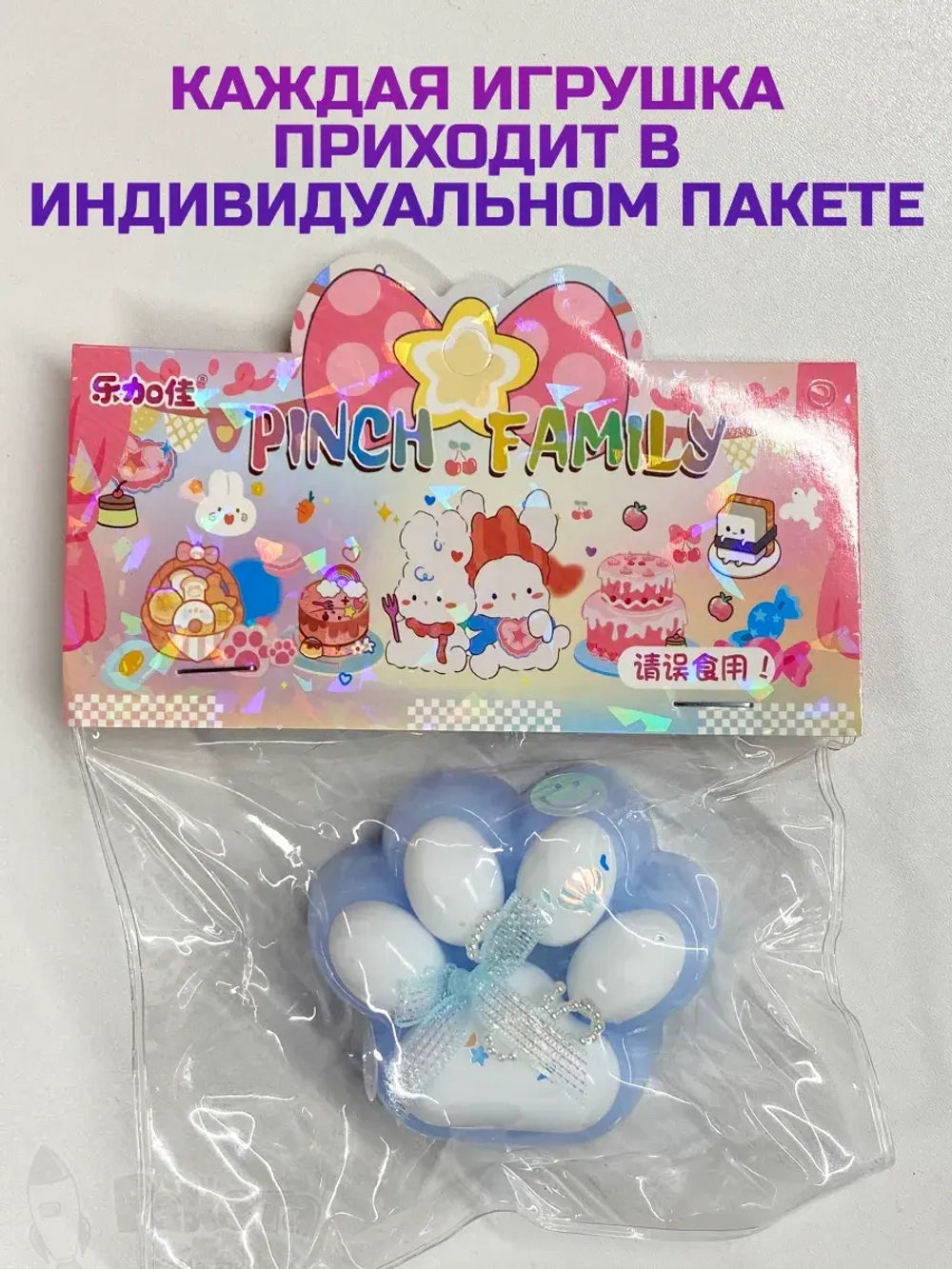 Антистресс игрушка Таба сквиш лапка со светом липкая