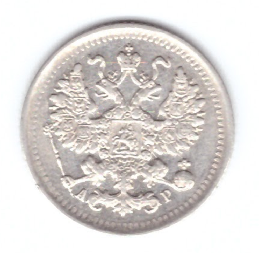 5 копеек 1902 год. СПБ (АР) XF