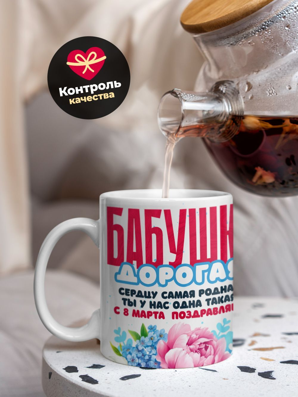 Кружка бабушке, подарок на 8 марта, 330мл, 1шт.