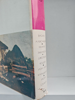 В. Александри. Стихотворения; М. Эминеску. Стихотворения; Д. Кошбук. Стихотворения